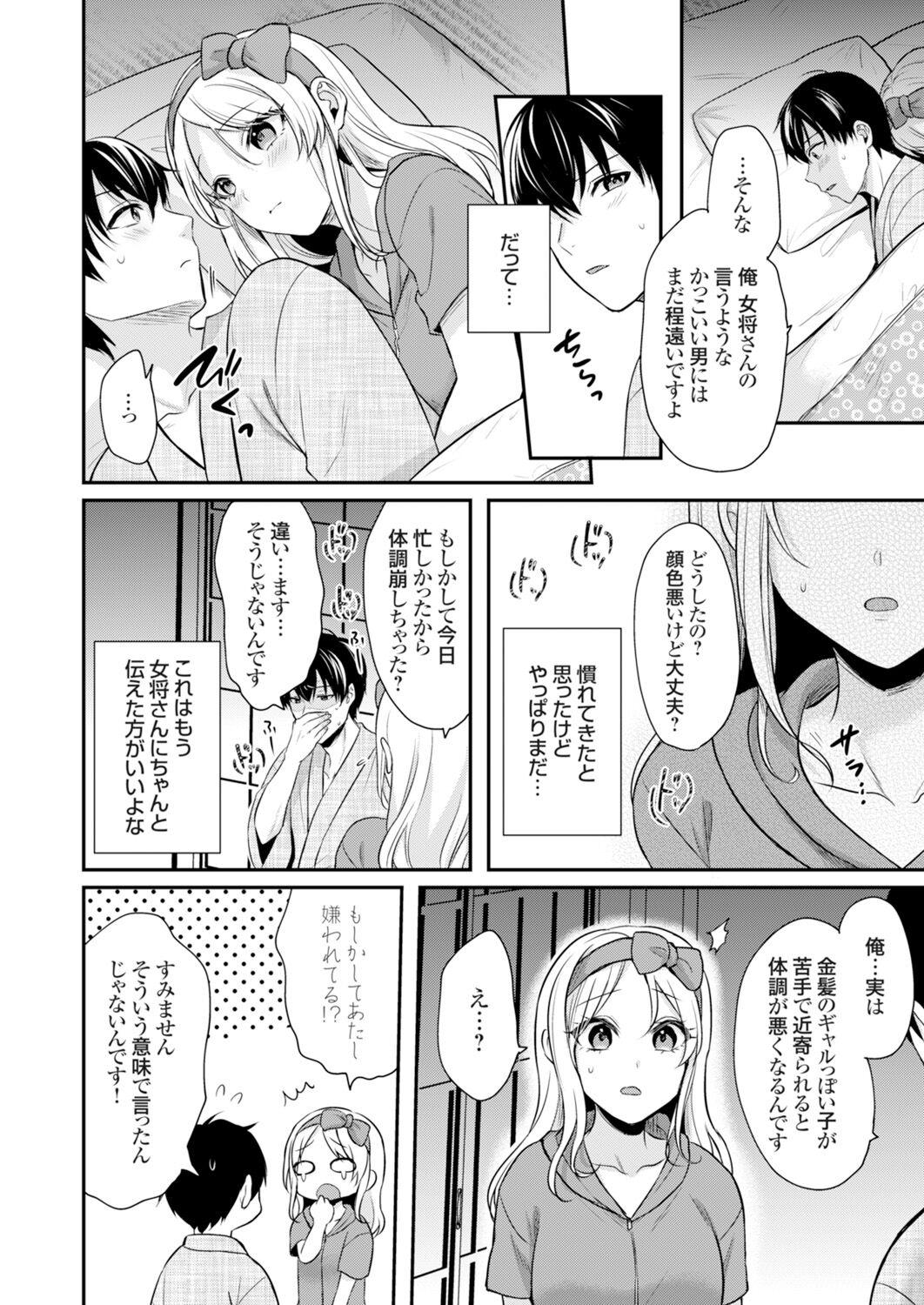 Ore no Natsuyasumi wa Gal no Wakaokami to Beit Seikatsu!? 92