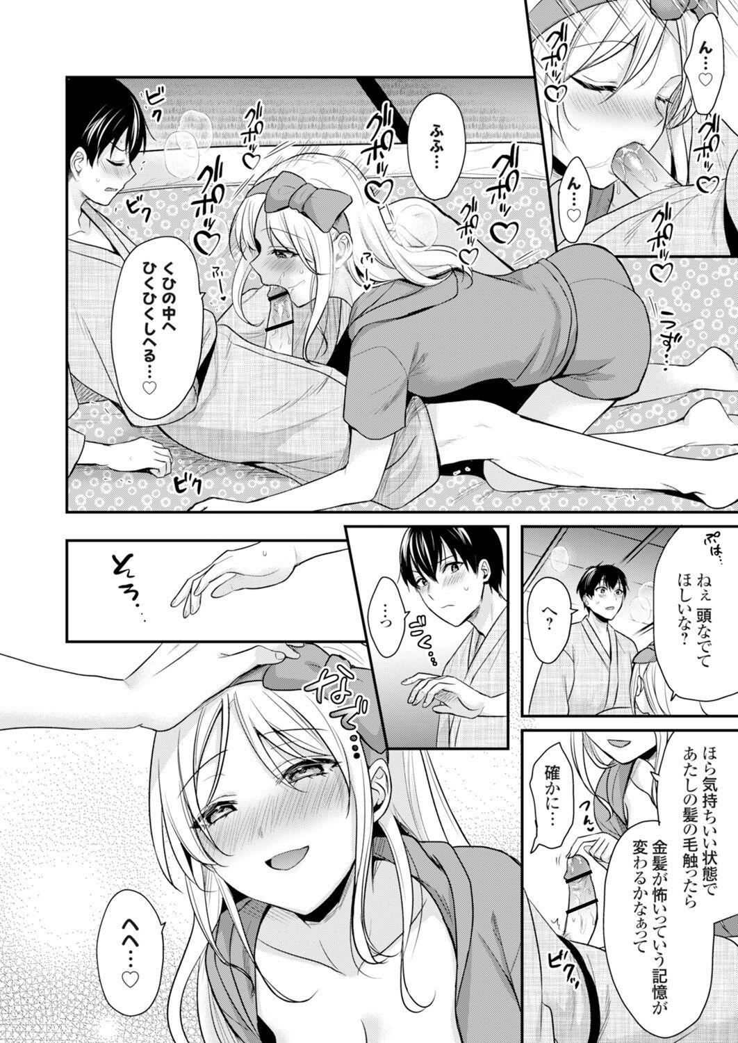 Ore no Natsuyasumi wa Gal no Wakaokami to Beit Seikatsu!? 98