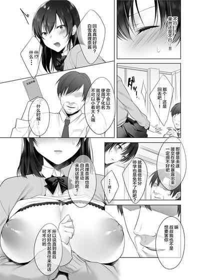 巨乳援交娘 10