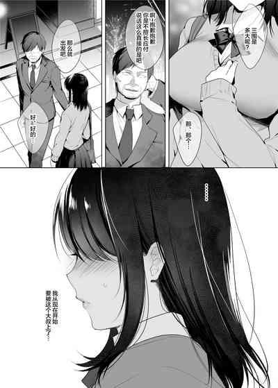 巨乳援交娘 4