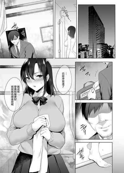 巨乳援交娘 5