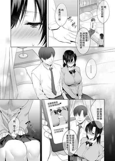 巨乳援交娘 6