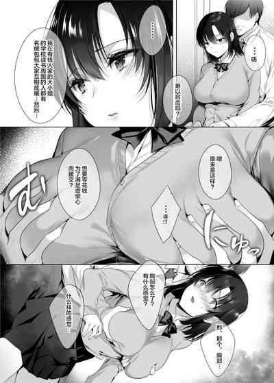 巨乳援交娘 7