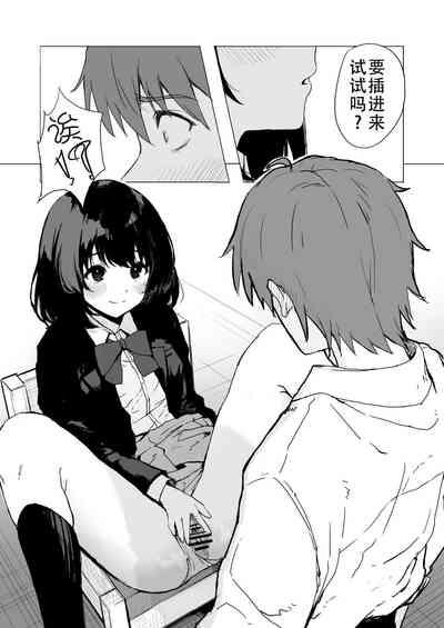 Sakuraba Senpai wa Misetagari 1|樱庭学姐想要给我看  第一话 7