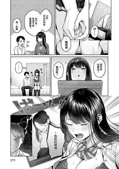 CITRUS SPRING + Spicy School 10