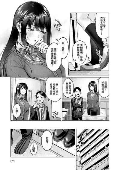 CITRUS SPRING + Spicy School 6