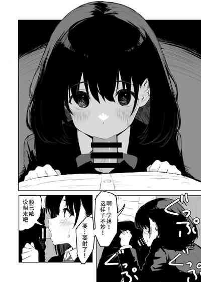 Sakuraba Senpai wa Misetagari 2|樱庭学姐想要给我看  第二话 7