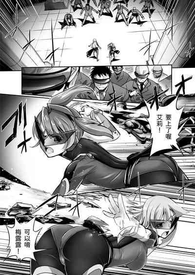 Enhyou Souki Twin Curely Yuri Heroine wa Otoko no Chinpo ni Haiboku suru Zenpen 2