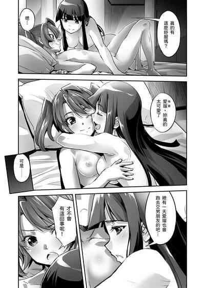 Enhyou Souki Twin Curely Yuri Heroine wa Otoko no Chinpo ni Haiboku suru Zenpen 6