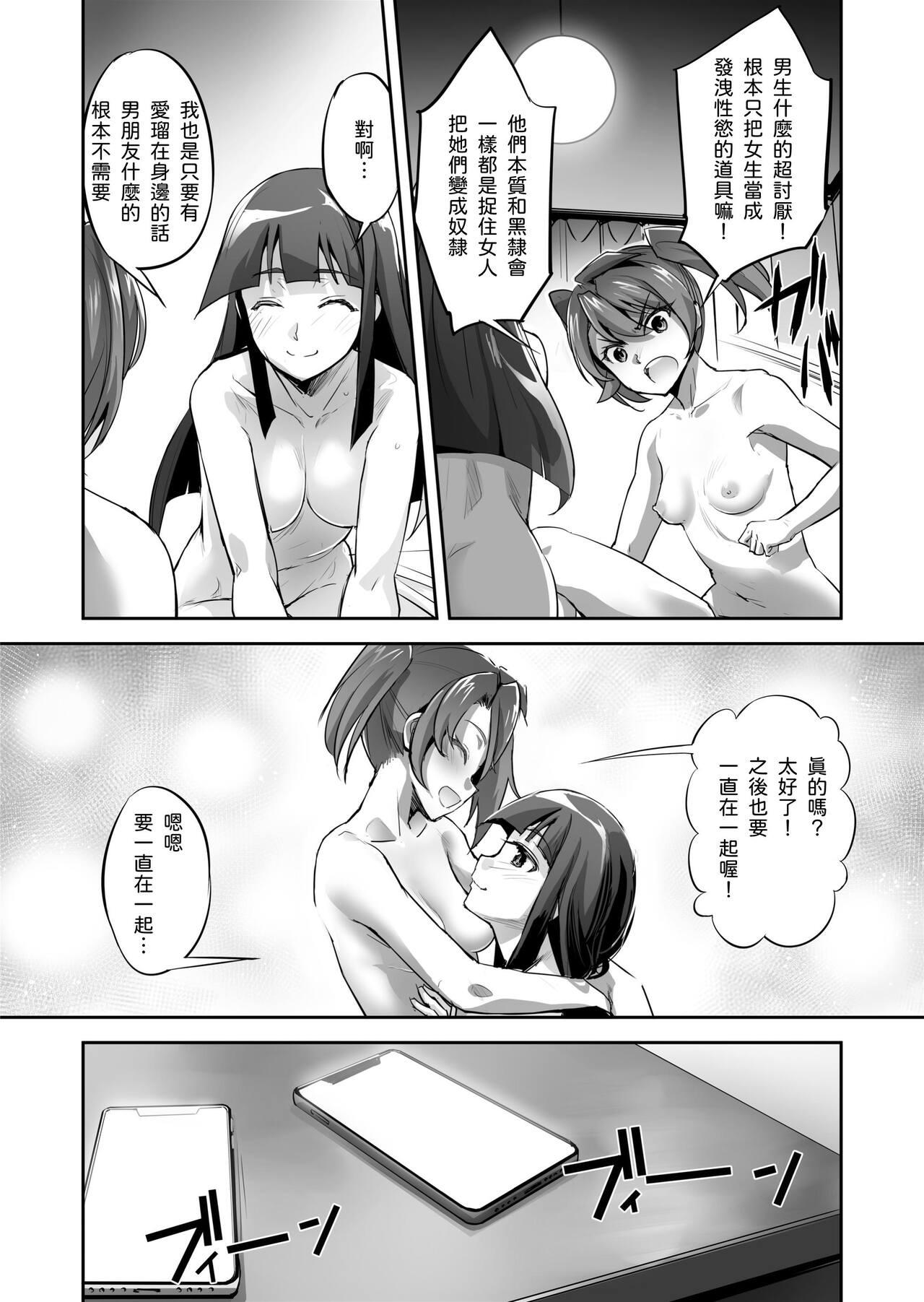 Enhyou Souki Twin Curely Yuri Heroine wa Otoko no Chinpo ni Haiboku suru Zenpen 6