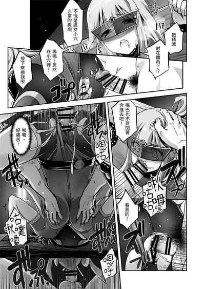 Enhyou Souki Twin Curely Yuri Heroine wa Otoko no Chinpo ni Haiboku suru Kouhen 10