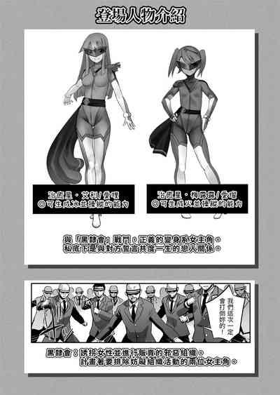 Enhyou Souki Twin Curely Yuri Heroine wa Otoko no Chinpo ni Haiboku suru Kouhen 2