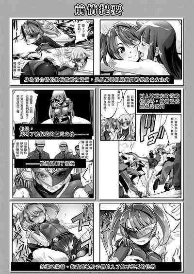 Enhyou Souki Twin Curely Yuri Heroine wa Otoko no Chinpo ni Haiboku suru Kouhen 3