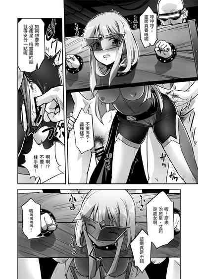 Enhyou Souki Twin Curely Yuri Heroine wa Otoko no Chinpo ni Haiboku suru Kouhen 7