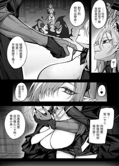 Saikyou Yuusha no Boku ga TS Mahou de Maou Gachi Koi Mesu Inma ni Naru Wake ga Nai 7