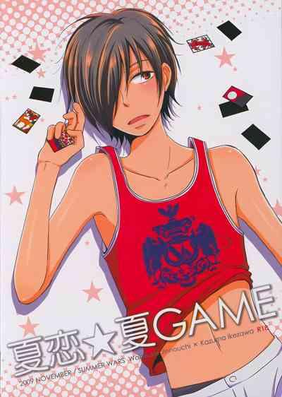 Summer ☆ Love GAME 1