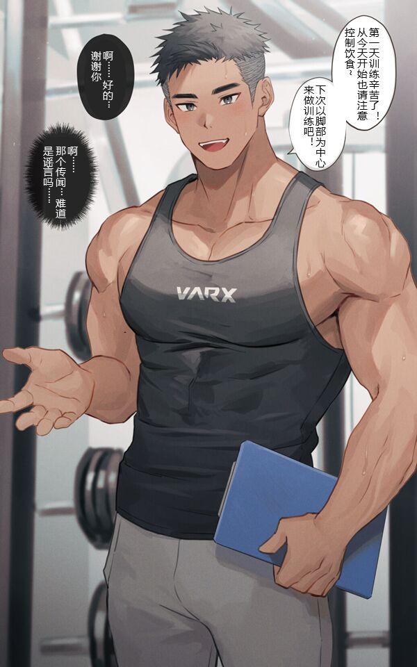 Personal Trainer no Onii-san|私人教练小哥哥 0