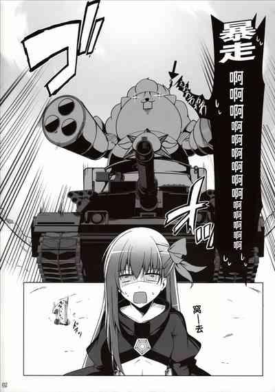 Shitto Melt to Edison Tank | 嫉妒莉莉丝与爱迪生坦克 4