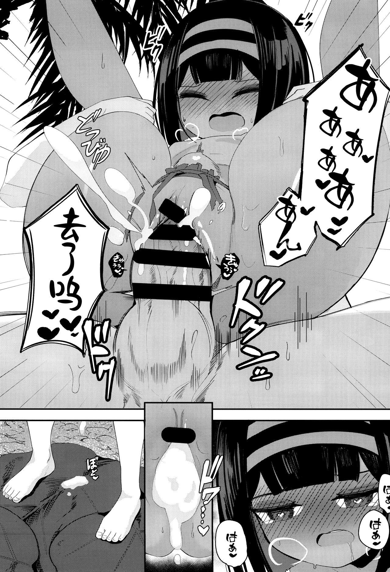 (C102) [Kasshoku no Shiori (Surio)] Mujintou de Ojou-sama to Kemono no You ni Koubi - Crazy sex with pregnancy as the premise [Chinese] [不咕鸟汉化组] 22