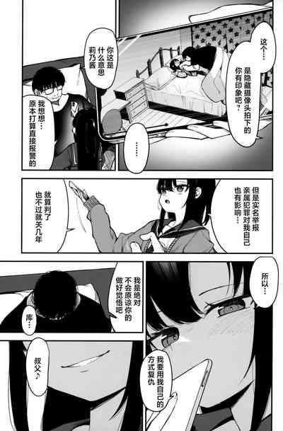 Saimin Oji-san to Doukyo Seikatsu 2 5