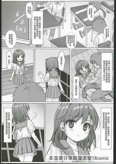 isshūkan de ∞ rūpu shi teru to kigatsuitakara, kōnai ni Yari heya tsukutta! 3 2