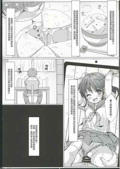isshūkan de ∞ rūpu shi teru to kigatsuitakara, kōnai ni Yari heya tsukutta! 3 3