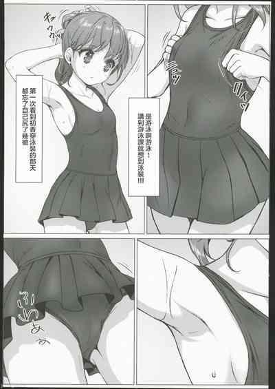isshūkan de ∞ rūpu shi teru to kigatsuitakara, kōnai ni Yari heya tsukutta! 3 4