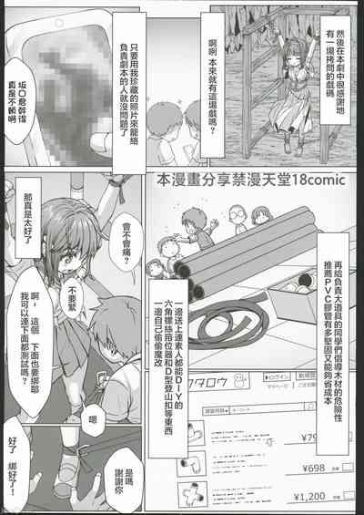 isshūkan de ∞ rūpu shi teru to kigatsuitakara, kōnai ni Yari heya tsukutta! 3 6