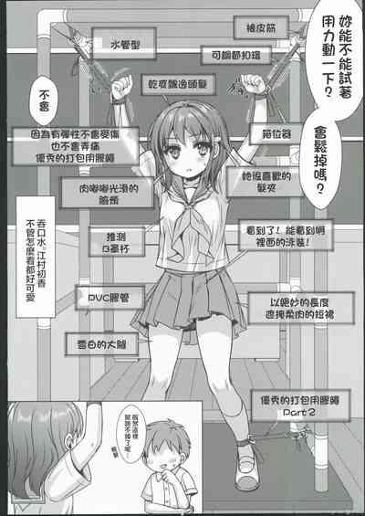 isshūkan de ∞ rūpu shi teru to kigatsuitakara, kōnai ni Yari heya tsukutta! 3 7