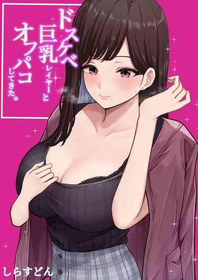 Dosukebe Kyonyuu Layer to Off-Pako shite kita. 1