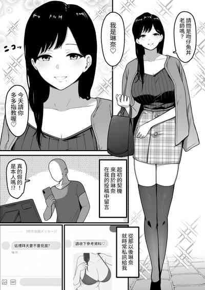 Dosukebe Kyonyuu Layer to Off-Pako shite kita. 3
