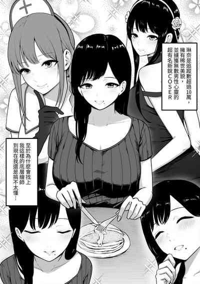 Dosukebe Kyonyuu Layer to Off-Pako shite kita. 4
