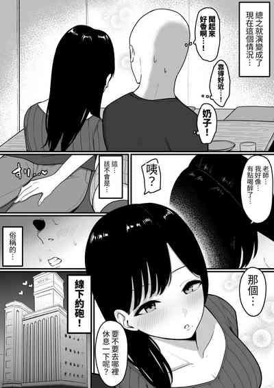 Dosukebe Kyonyuu Layer to Off-Pako shite kita. 5