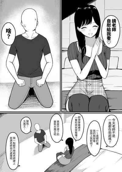 Dosukebe Kyonyuu Layer to Off-Pako shite kita. 6