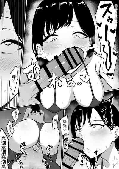 Dosukebe Kyonyuu Layer to Off-Pako shite kita. 9
