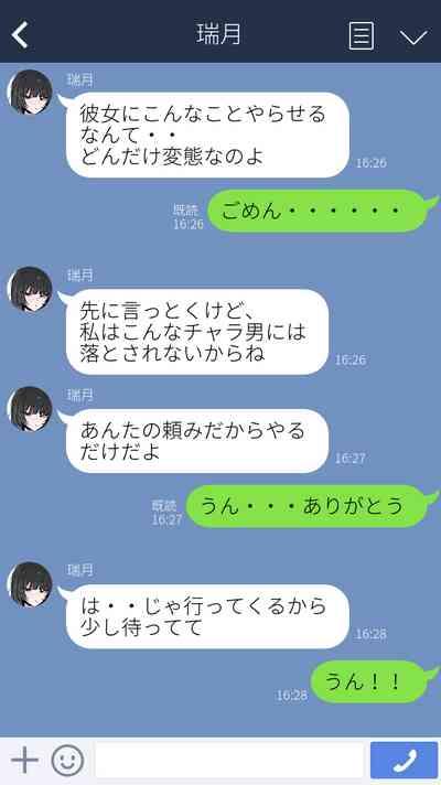 僕の彼女を取ってください FULL 5