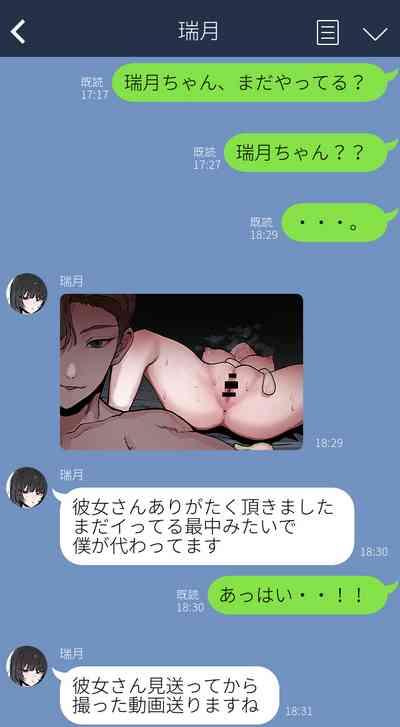 僕の彼女を取ってください FULL 6
