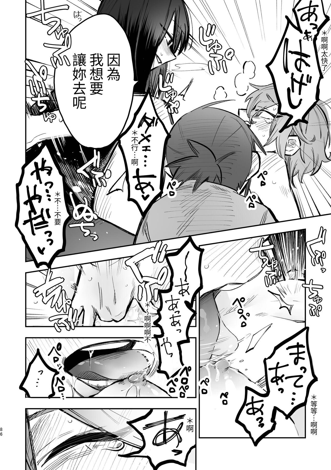 シェアハウス～3P百合えっち～ 17