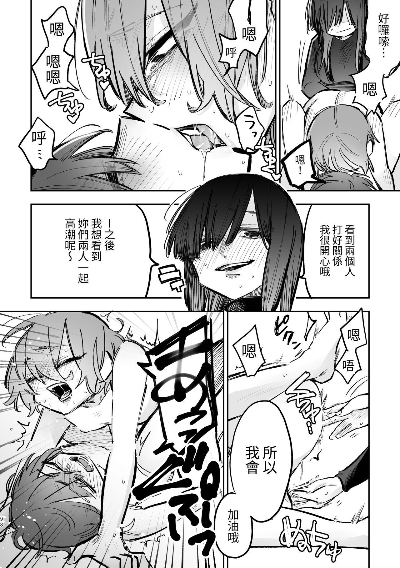 シェアハウス～3P百合えっち～ 29