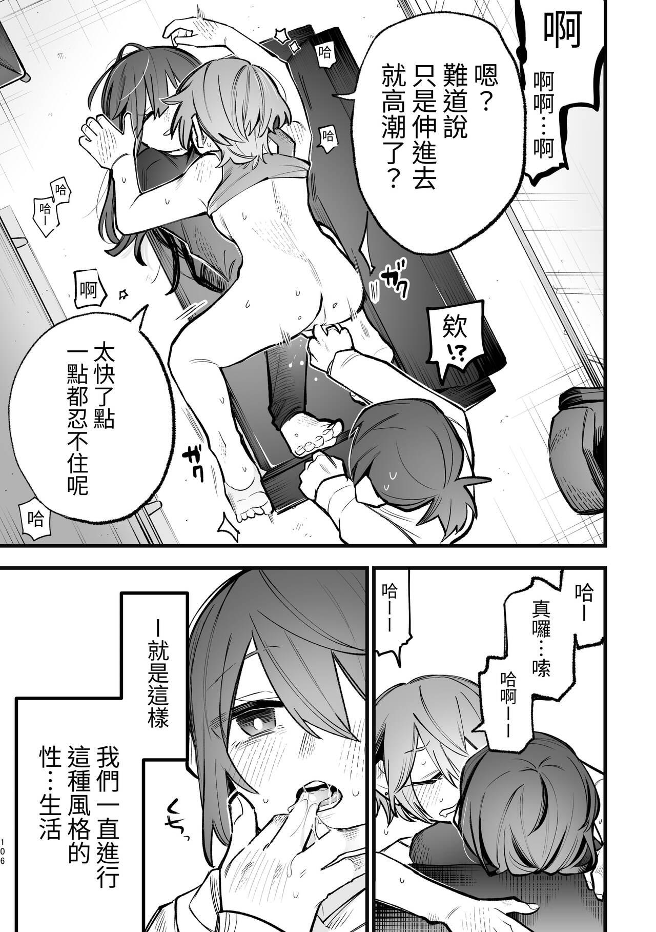 シェアハウス～3P百合えっち～ 36