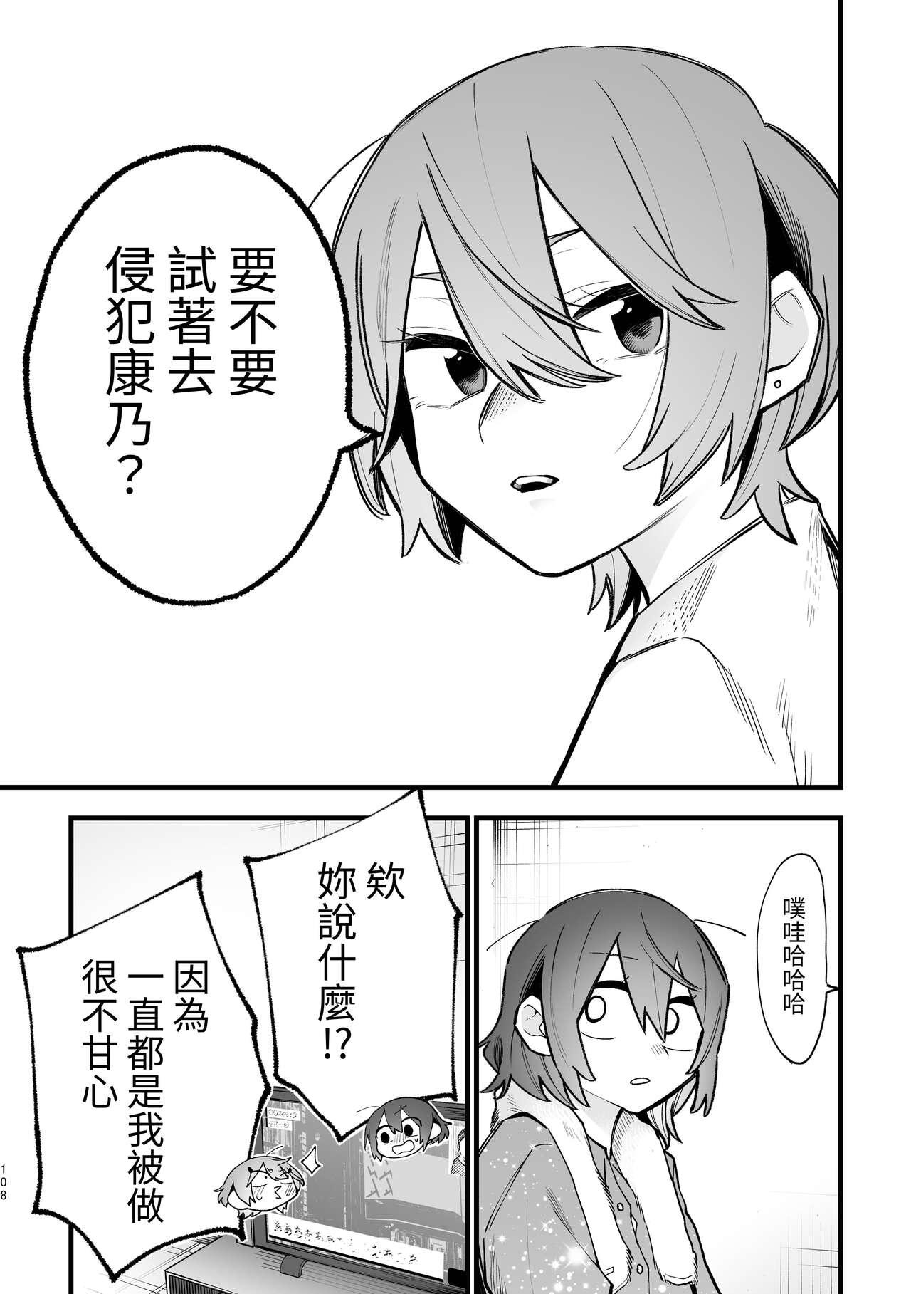 シェアハウス～3P百合えっち～ 39