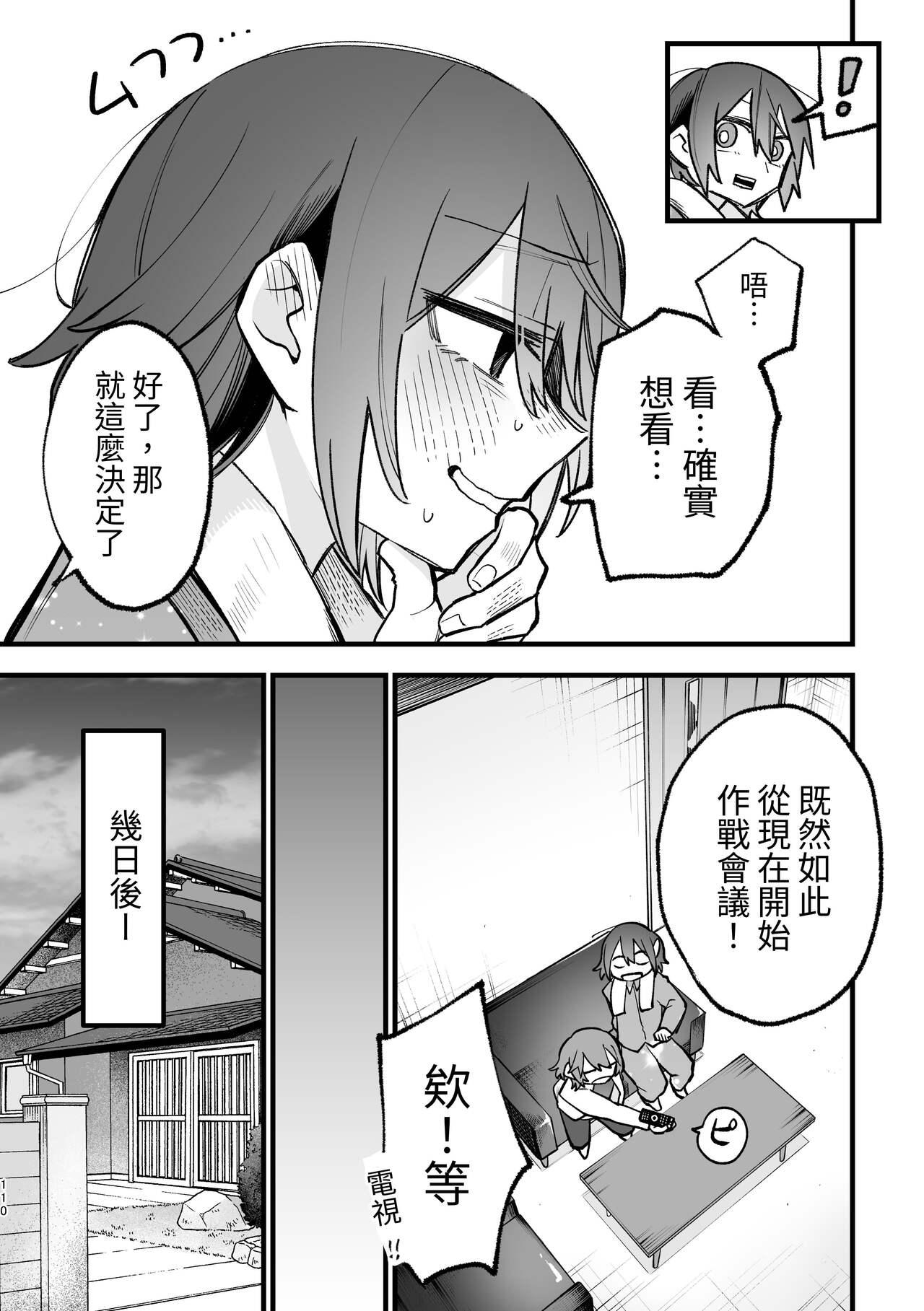 シェアハウス～3P百合えっち～ 41