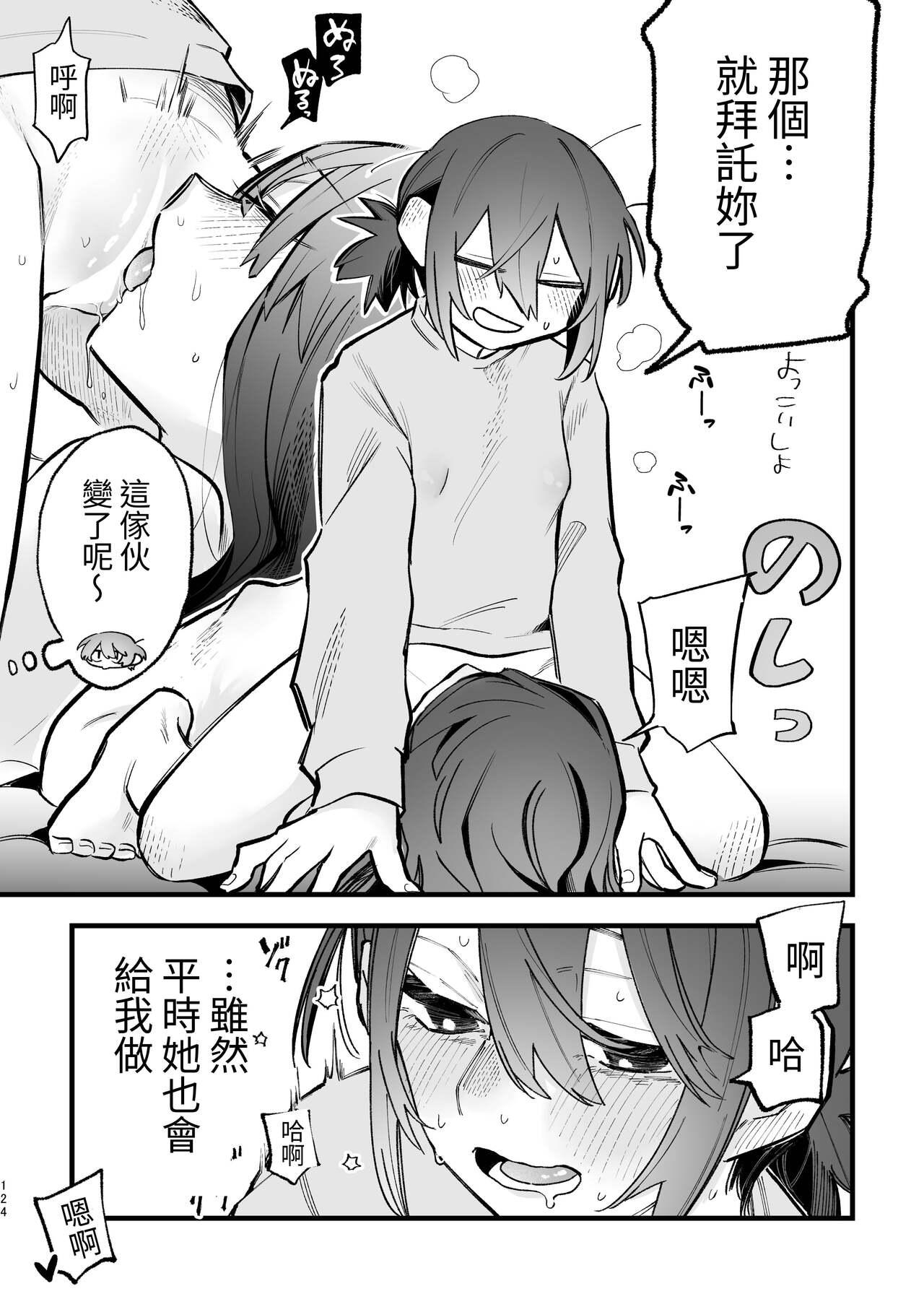 シェアハウス～3P百合えっち～ 55