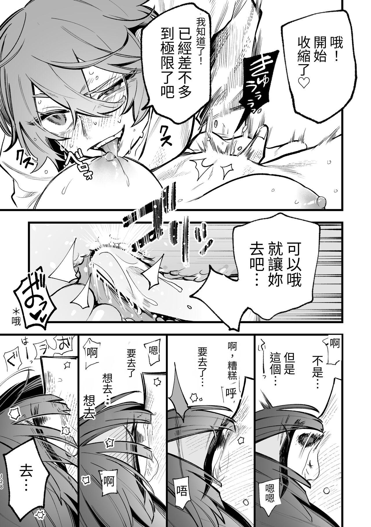 シェアハウス～3P百合えっち～ 58