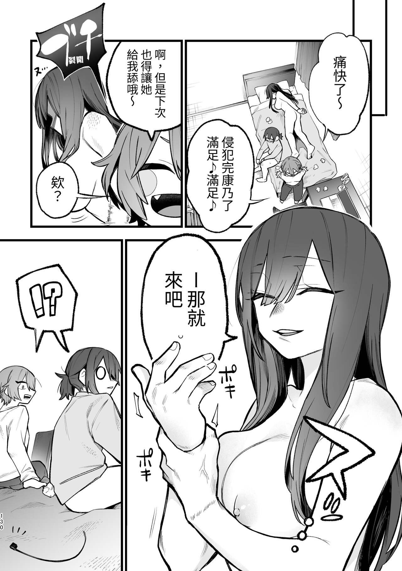 シェアハウス～3P百合えっち～ 61