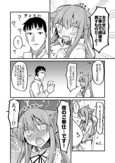 Hajimete no Gohoushi? 4