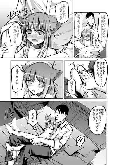 Hajimete no Gohoushi? 9