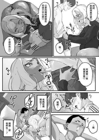 Netorare KaaKaa-san ga Aitsu no Nikubenki ni Natta Hi 3 5