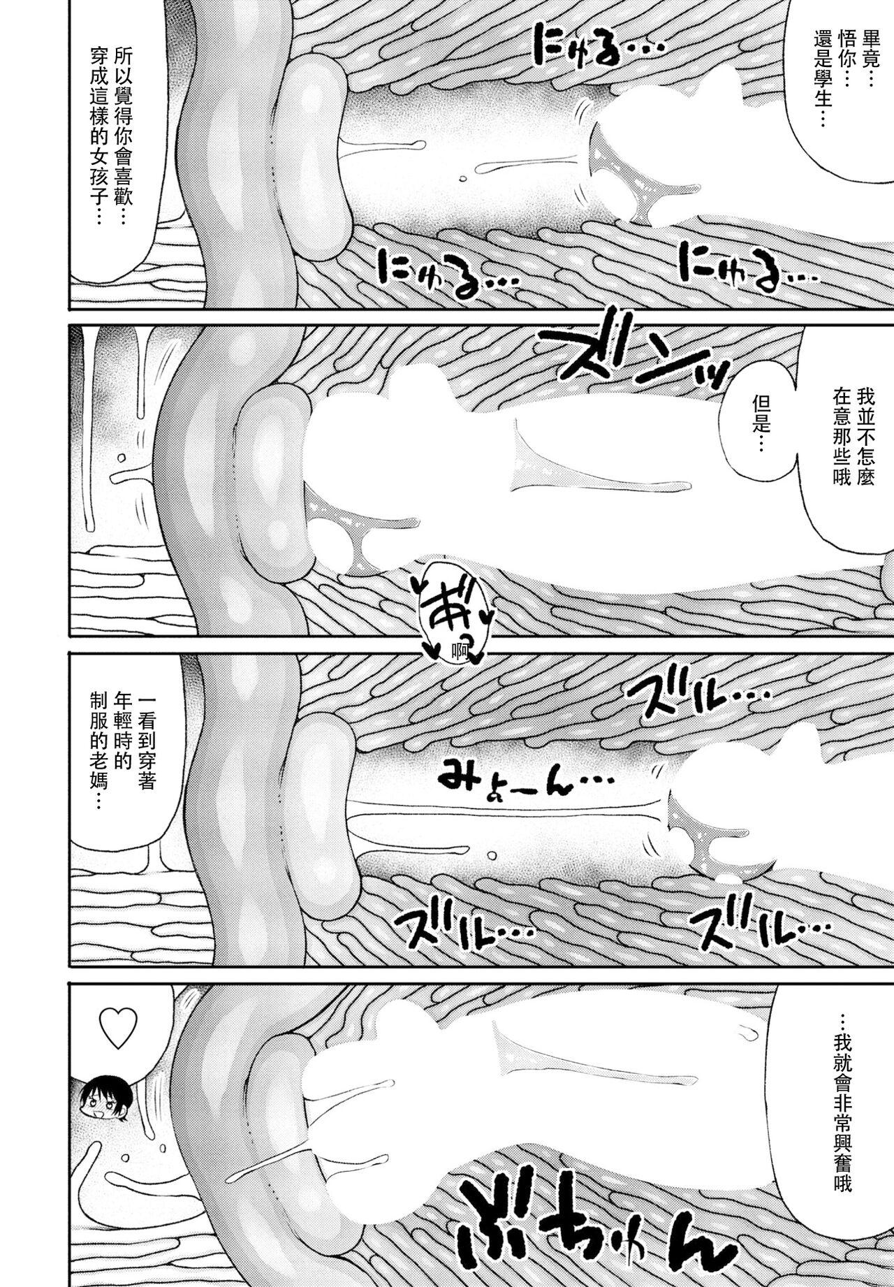 kyoiku mama ni yoru seikyoiku no jitsugi jugyo 45