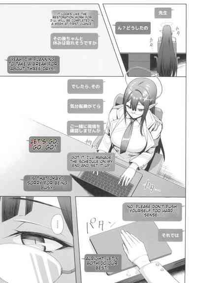 Shuseki Gyouseikan no Kojin Gyoumu 3 3